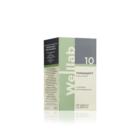 БАД для иммунитета Welllab ImmunoHIT ACTIVE, 60 капсул 3